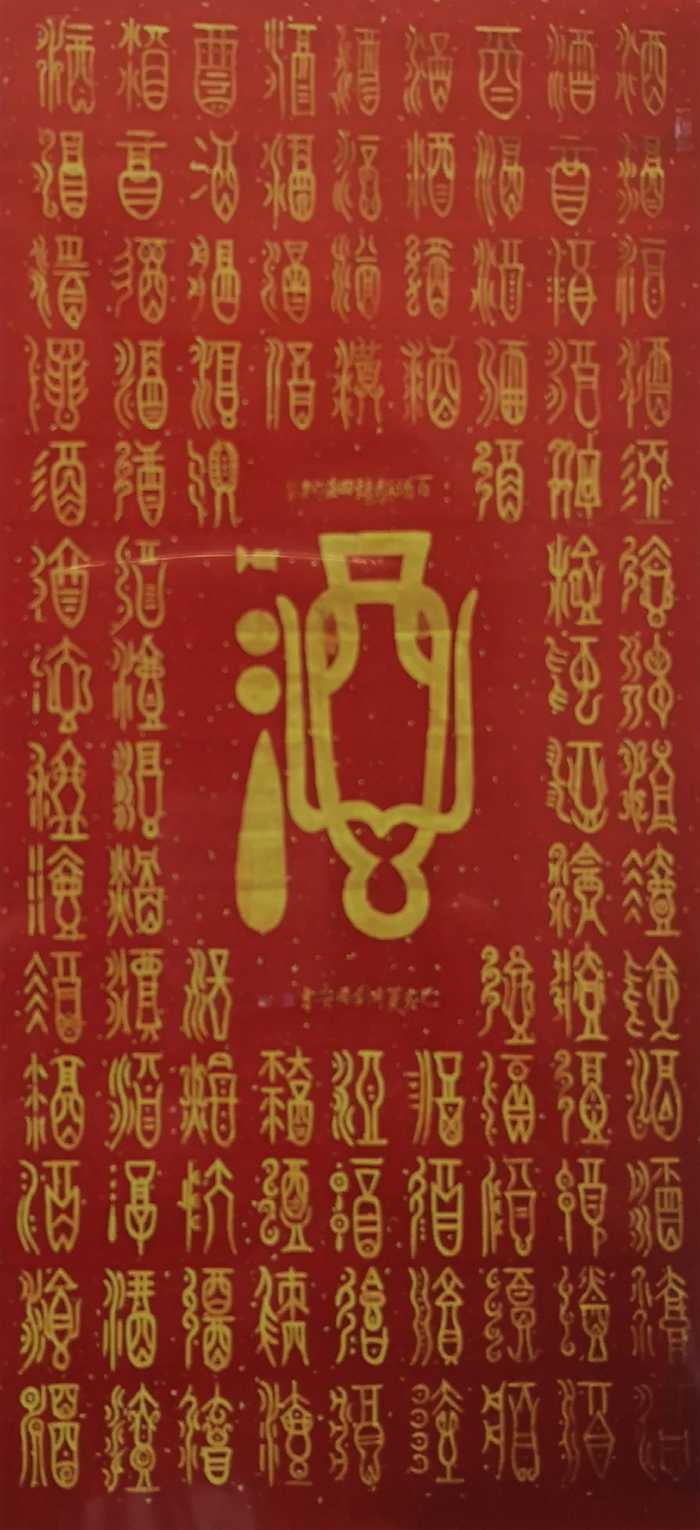 当代书法名家刘国安(图3)
