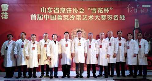 首届中国鲁菜冷菜艺术大赛在济南举行(图1)