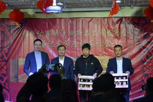 佑军醉酒业媒体座谈会暨“缘定今生”新品发布(图8) 佑军醉酒业媒体座谈会暨“缘定今生”新品发布(图8)