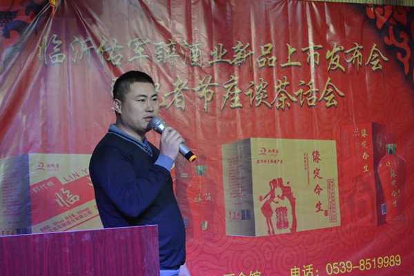 佑军醉酒业媒体座谈会暨“缘定今生”新品发布(图5) 佑军醉酒业媒体座谈会暨“缘定今生”新品发布(图5)