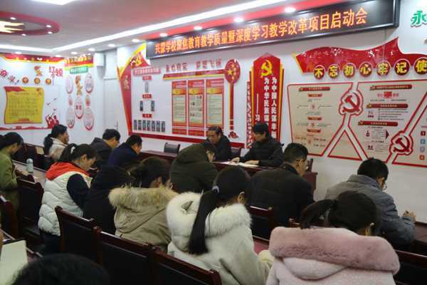 “聚焦教育教学主业暨深度学习改革项目”启动(图1)