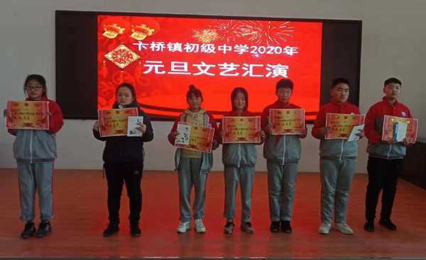 卞桥镇初级中学举行2020年元旦文艺汇演(图3)