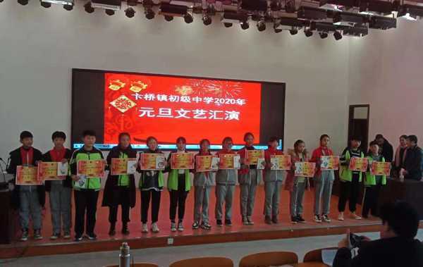 卞桥镇初级中学举行2020年元旦文艺汇演(图4)