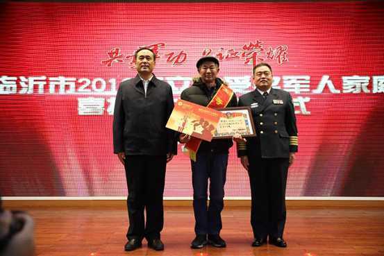 临沂市举行“共享军功 见证荣耀”立功受奖启动(图2)