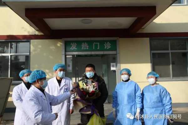临沭县首例新冠肺炎患者治愈出院(图1) 临沭县首例新冠肺炎患者治愈出院(图1)