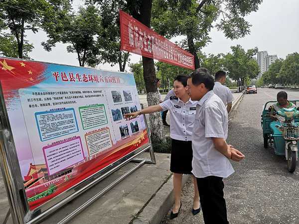 美丽平邑  我们是行动者(图1)