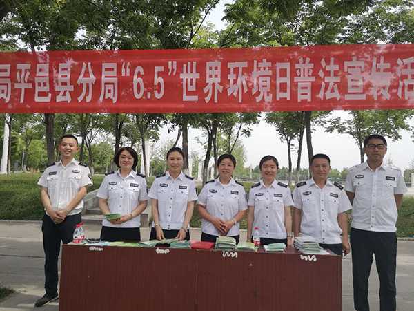 美丽平邑  我们是行动者(图5)