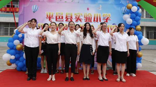 临沂平邑:实验小学隆重举行一年级新生入学仪(图5) 临沂平邑:实验小学隆重举行一年级新生入学仪(图5)