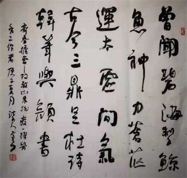 我眼中的高岱及其书法(图6) 我眼中的高岱及其书法(图6)