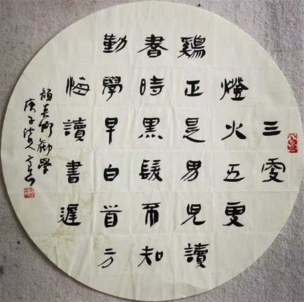 书法大家评论高岱书法(摘要)与书法赏析(图5) 书法大家评论高岱书法(摘要)与书法赏析(图5)