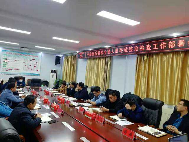 迎接全国人居环境整治检查工作(图1) 迎接全国人居环境整治检查工作(图1)