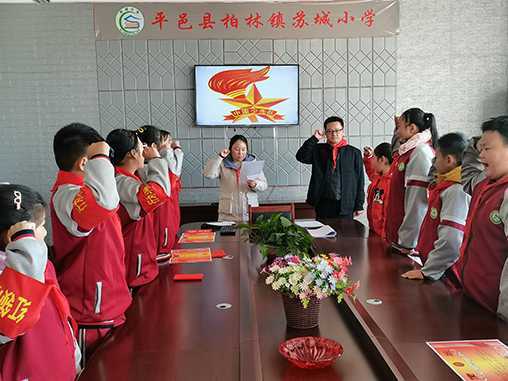 苏城小学召开第一次少代会(图1) 苏城小学召开第一次少代会(图1)