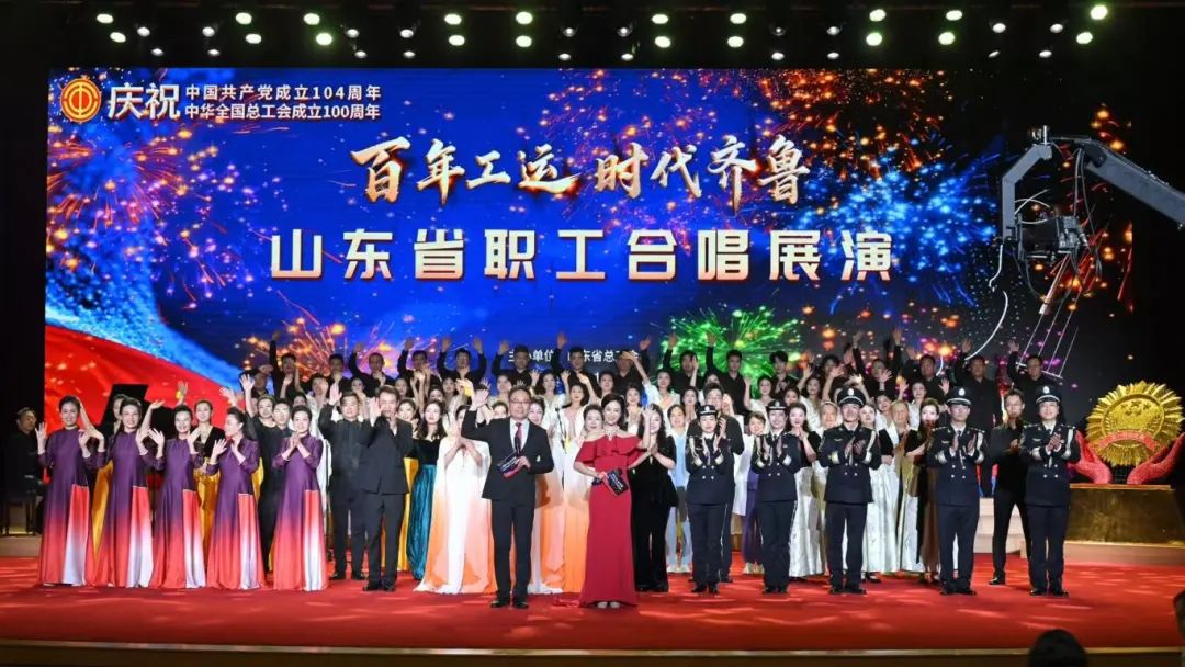 喜报！临沂市总工会代表队在全省职工合唱决赛暨展演活动中喜获佳绩！