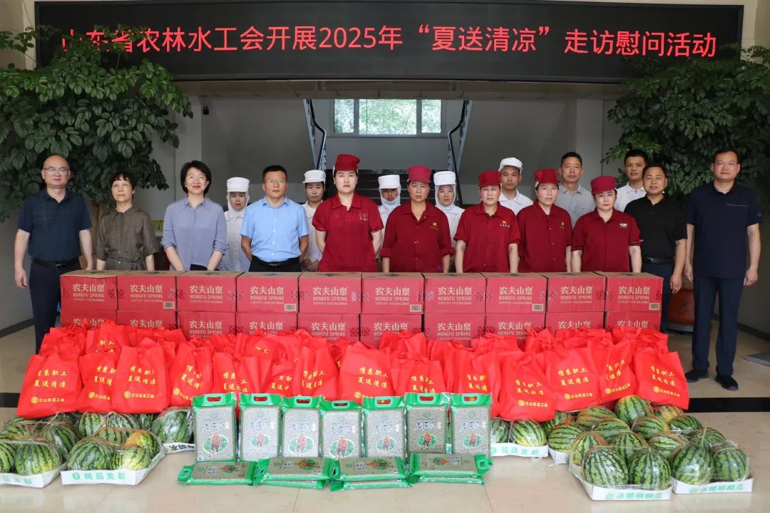 省农林水工会到临沂市开展“夏送清凉”活动