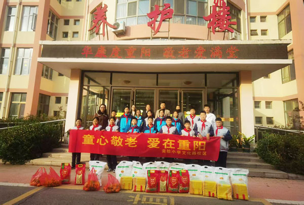 【沂蒙教育】开展“童心敬老,爱在重阳”慰问活动