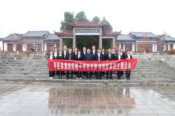 缅怀先烈 祭奠英雄(图4) 缅怀先烈 祭奠英雄(图4)