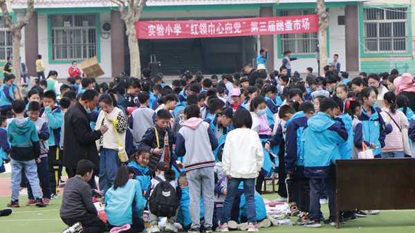 实小开展第三届“红领巾心向党”跳蚤市场活动(图1) 实小开展第三届“红领巾心向党”跳蚤市场活动(图1)