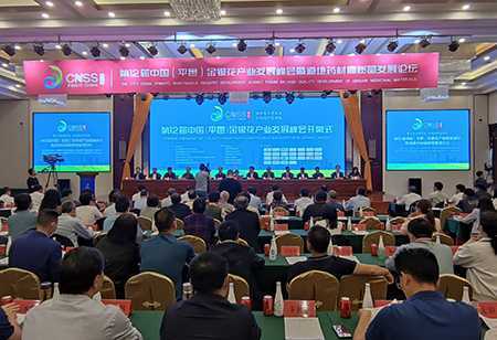 第12届中国金银花产业发展峰会在山东平邑举办(图2)