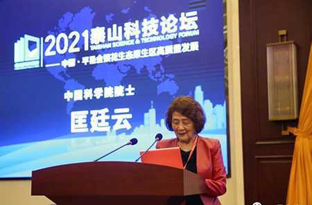 第12届中国金银花产业发展峰会在山东平邑举办(图4)