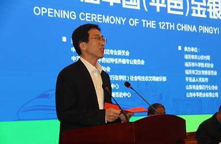 第12届中国金银花产业发展峰会在山东平邑举办(图14)
