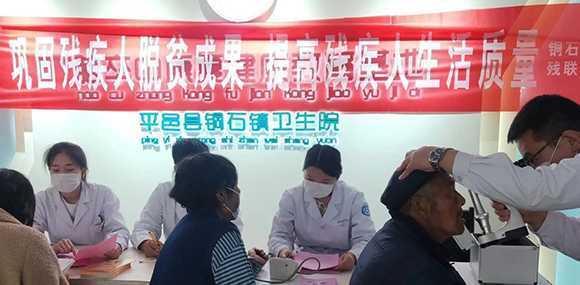 平邑县铜石镇:服务助残暖人心(图1) 平邑县铜石镇:服务助残暖人心(图1)