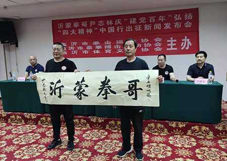 尹志林庆“建党百年”中国行新闻发布会举行(图3)