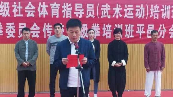 临沂市杨式太极拳培训落幕(图1) 临沂市杨式太极拳培训落幕(图1)