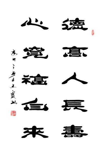 王杰宝喜获“联合国文化艺术勋章”(图9)