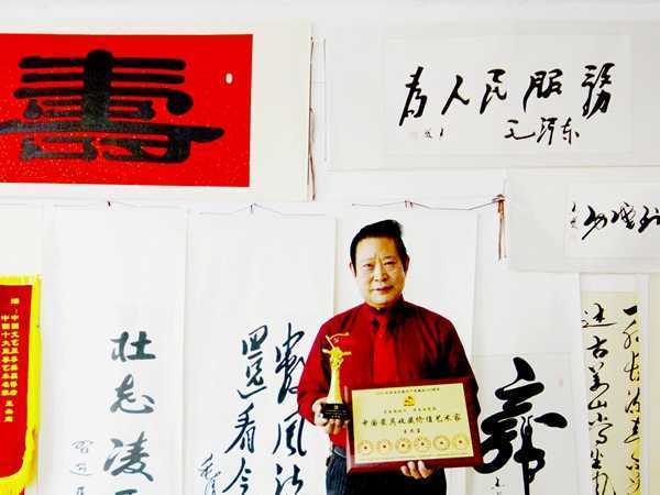 王杰宝喜获“联合国文化艺术勋章”(图1)