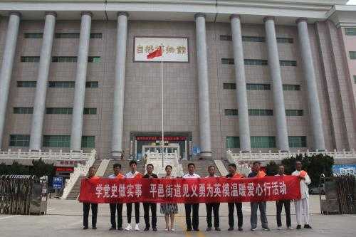 平邑街道开展见义勇为英模温暖爱心行活动(图3) 平邑街道开展见义勇为英模温暖爱心行活动(图3)