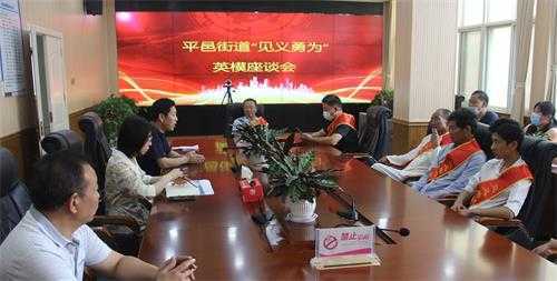 平邑街道开展见义勇为英模温暖爱心行活动(图1) 平邑街道开展见义勇为英模温暖爱心行活动(图1)