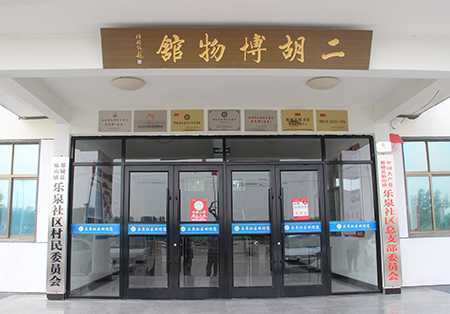 二胡与世界音乐碰撞   提升乐泉村文化自信(图6)