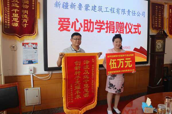 颗颗爱心助推赛博中学教育发展(图2) 颗颗爱心助推赛博中学教育发展(图2)