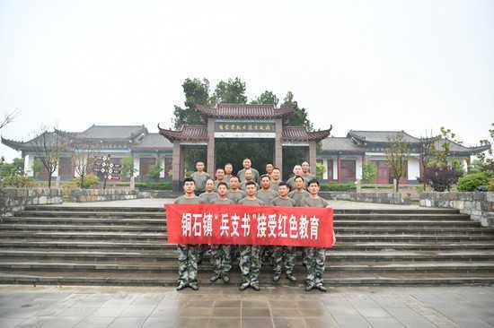 兵支书吹响集结号 从党史中汲取红色力量(图1) 兵支书吹响集结号 从党史中汲取红色力量(图1)