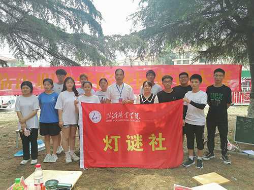 临沂职业学院第二届校园灯谜大赛成功举办(图2) 临沂职业学院第二届校园灯谜大赛成功举办(图2)