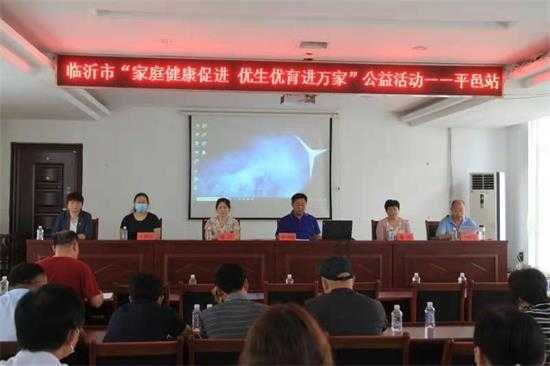 “家庭健康促进 优生优育进万家”活动在平邑街道举办(图1) “家庭健康促进 优生优育进万家”活动在平邑街道举办(图1)