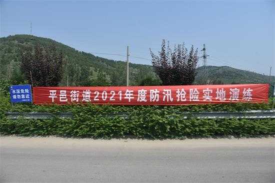 平邑街道在红泉水库开展防汛演练(图3) 平邑街道在红泉水库开展防汛演练(图3)