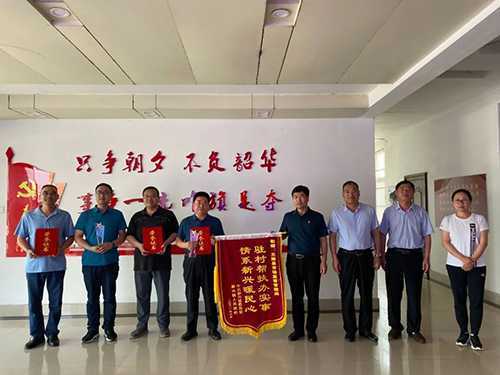 兰陵新兴:召开县派第四批第一书记任职期满座谈会(图2) 兰陵新兴:召开县派第四批第一书记任职期满座谈会(图2)
