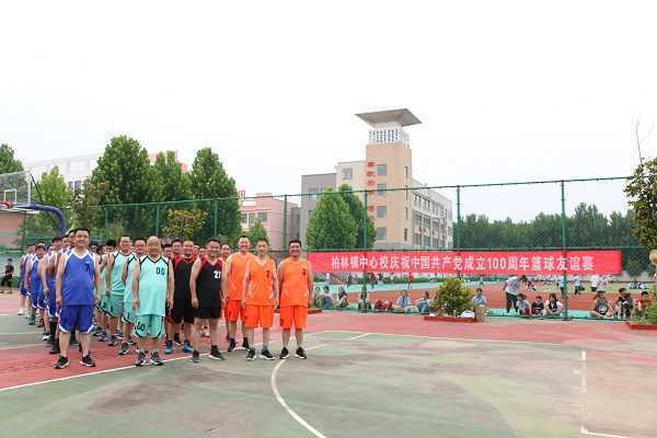柏林镇中心校庆祝中国共产党成立100周年篮球赛(图1)