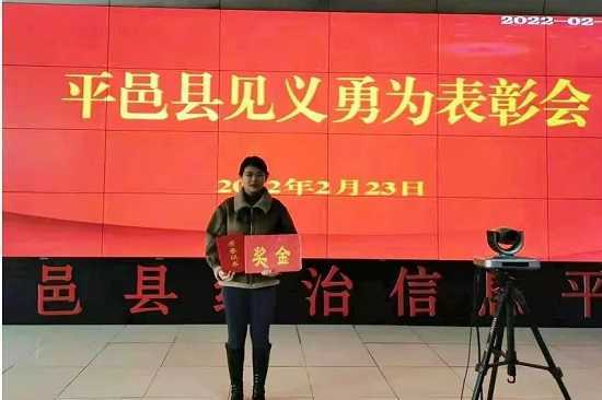 点赞！保太镇卫生院崔静被授予“平邑县见义勇为积极分子”荣誉称号(图1)