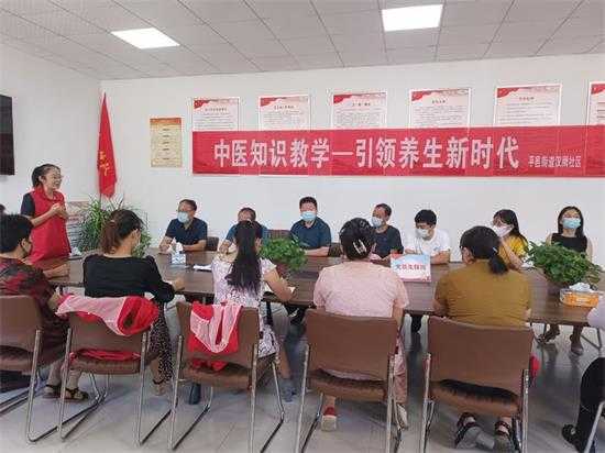 平邑街道汉阙社区中医知识教学 引领养生新时代(图3)