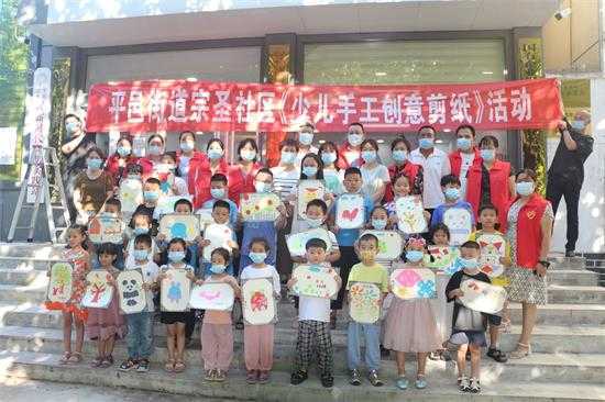平邑街道宗圣社区开展暑期少儿创意剪纸活动(图3)
