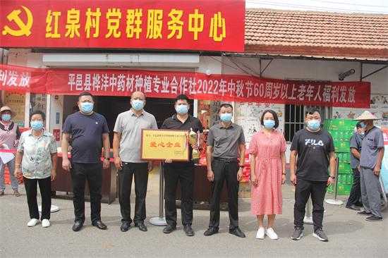 情暖中秋节 关爱老人行 平邑街道红泉村联合爱心企业开展中秋节慰问活动(图1)