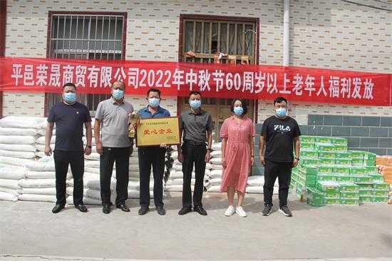情暖中秋节 关爱老人行 平邑街道红泉村联合爱心企业开展中秋节慰问活动(图2)