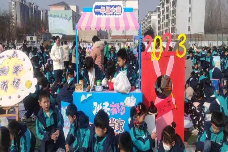 平邑县第四实验小学举行“跳蚤市场”义卖活动(图1)