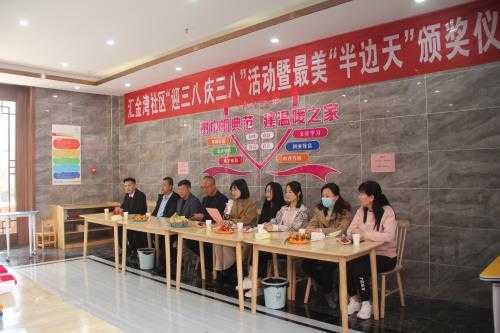 平邑街道汇金湾社区举行“迎三八 庆三八”活动暨最美“半边天”颁奖仪式(图1)