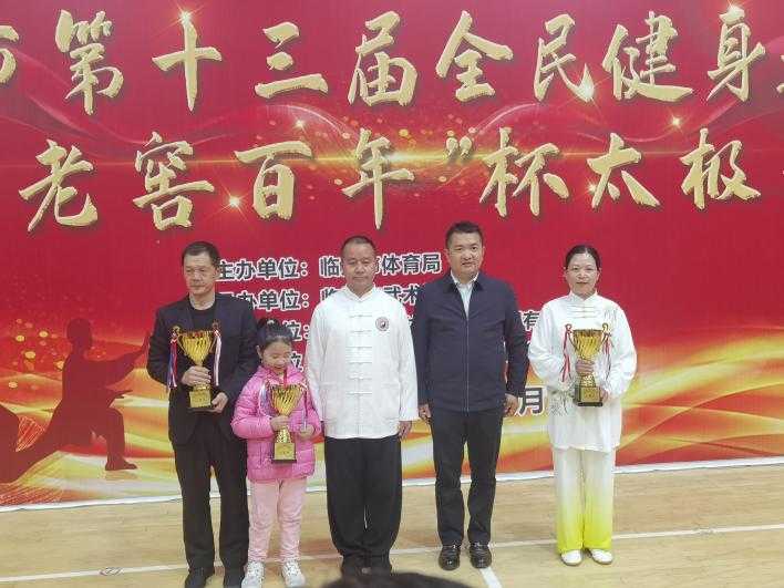 平邑县代表队获全市太极拳比赛团体总分县区第二名(图2)