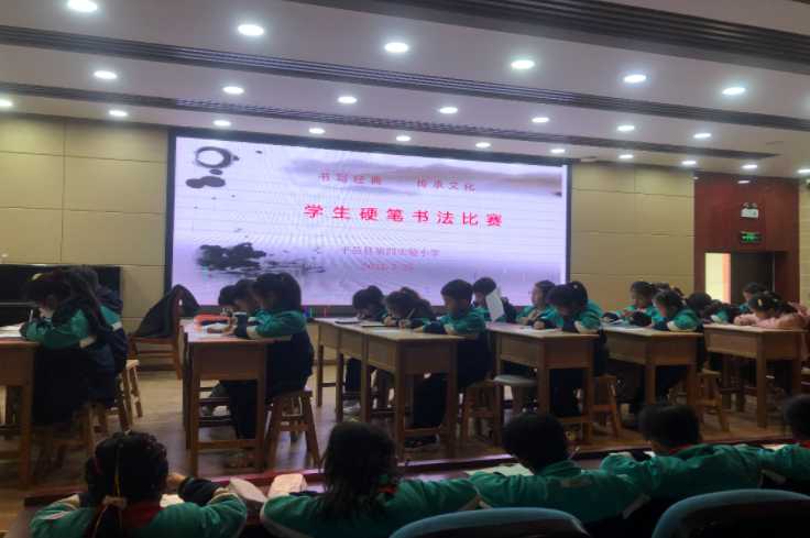 平邑县第四实验小学举行师生硬笔书法比赛(图2)