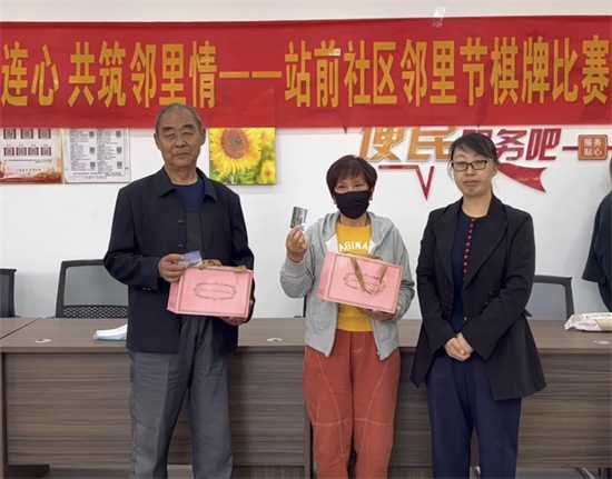 平邑街道：站前社区“邻里节”棋牌比赛主题活动(图3)