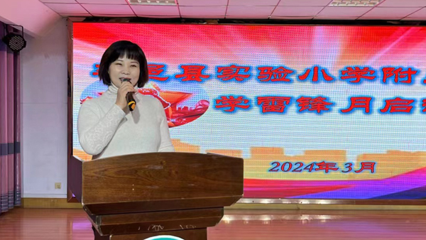 山东平邑:实验小学附属实验幼儿园举行“学雷锋月”启动仪式(图1) 山东平邑:实验小学附属实验幼儿园举行“学雷锋月”启动仪式(图1)